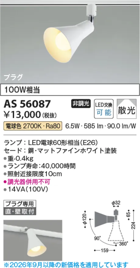 AS56087
