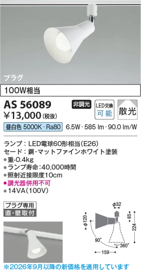 AS56089