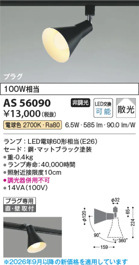 AS56090