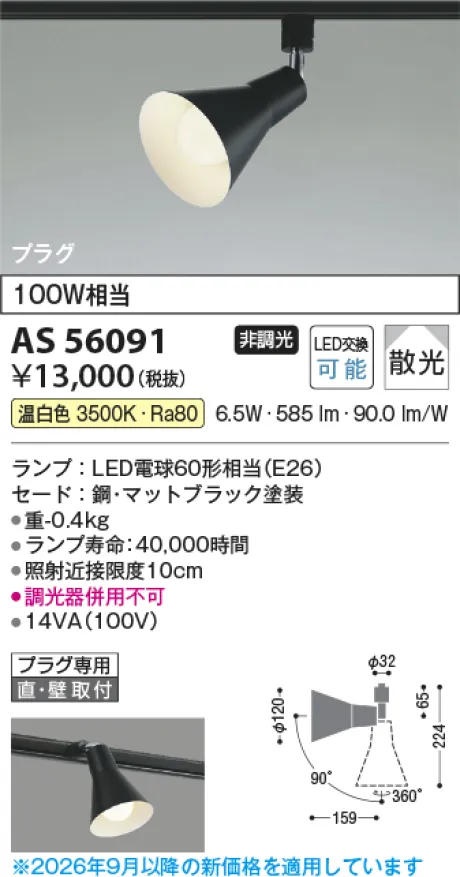 AS56091