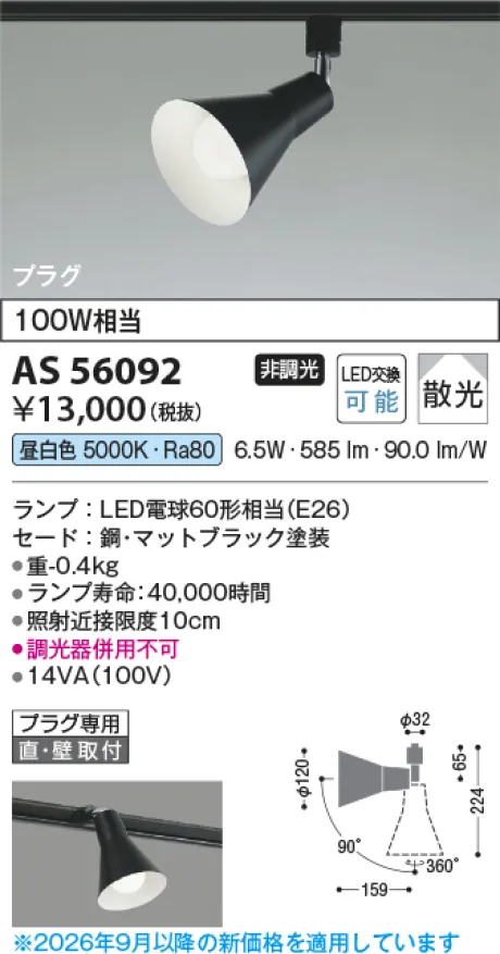 AS56092