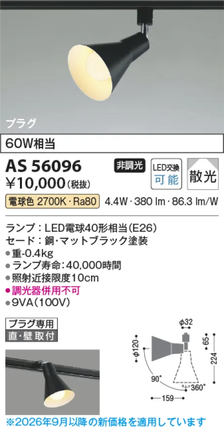 AS56096
