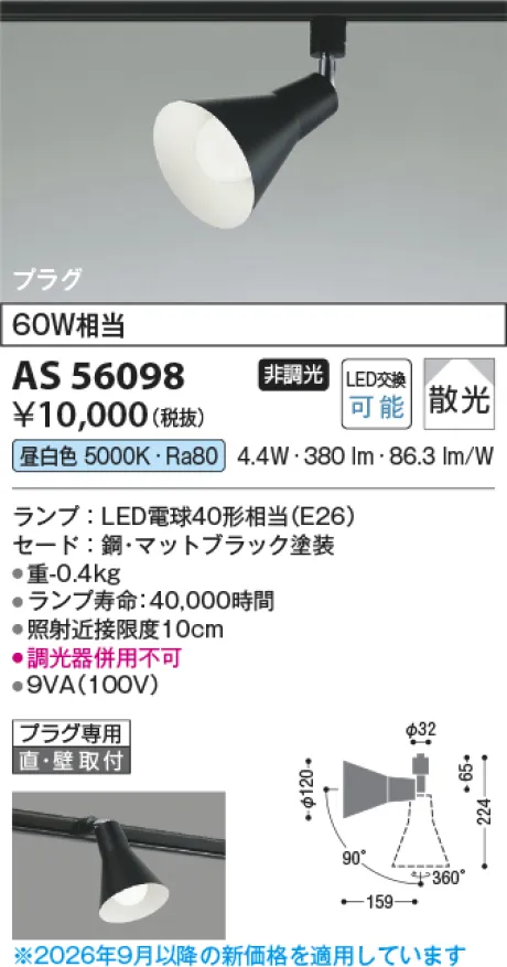 AS56098