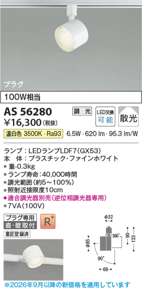 AS56280