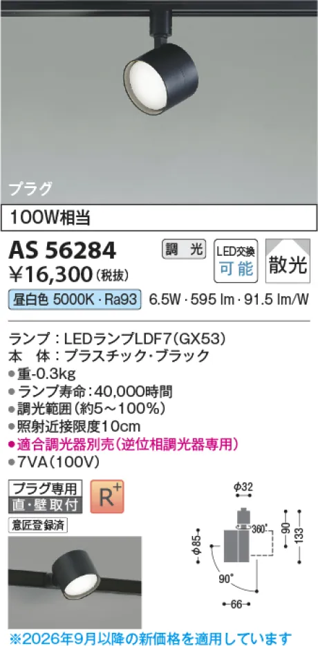 AS56284