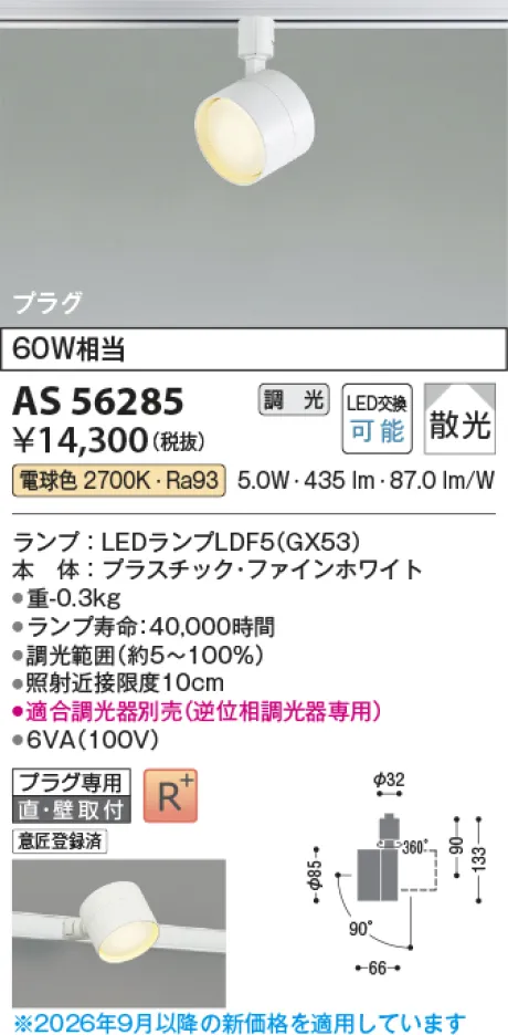 AS56285
