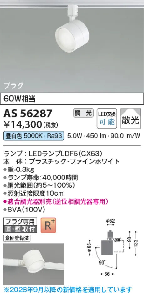 AS56287