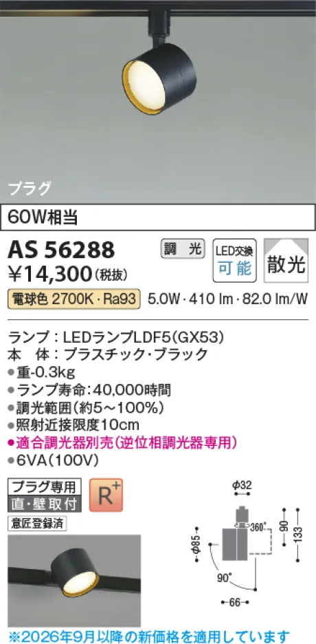 AS56288