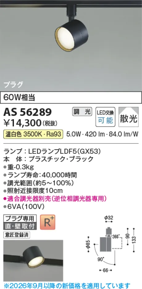 AS56289