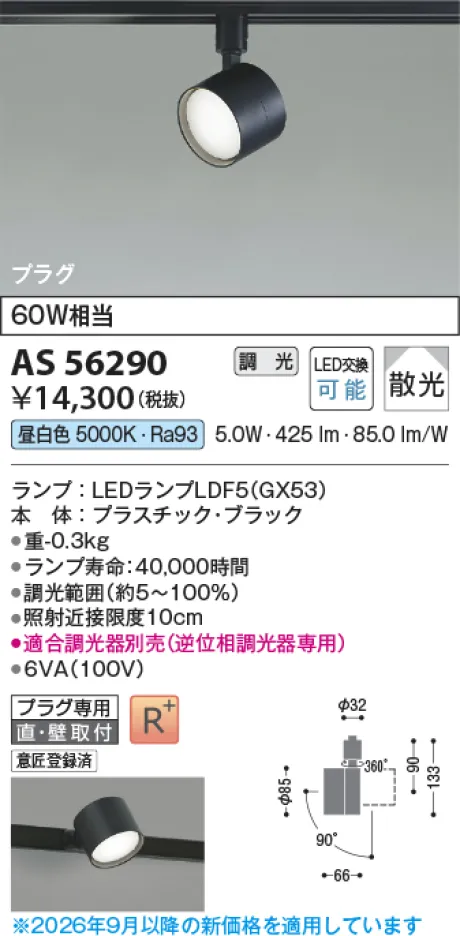 AS56290
