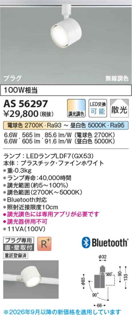 AS56297
