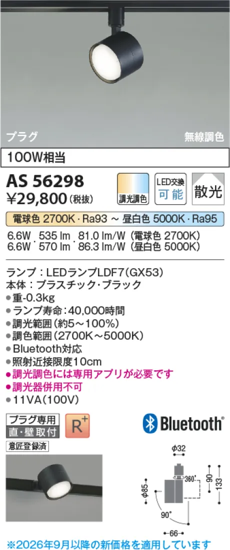 AS56298