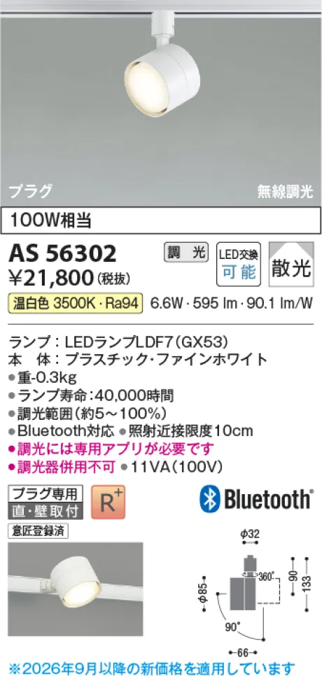 AS56302