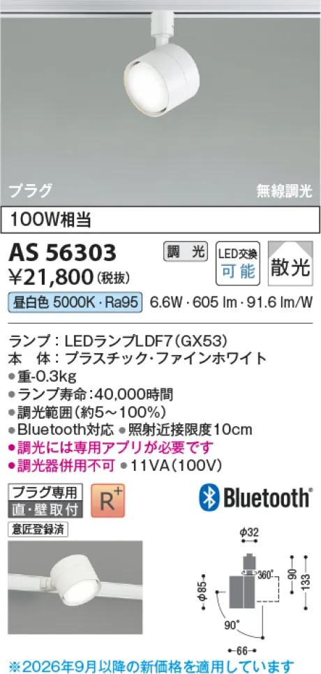 AS56303
