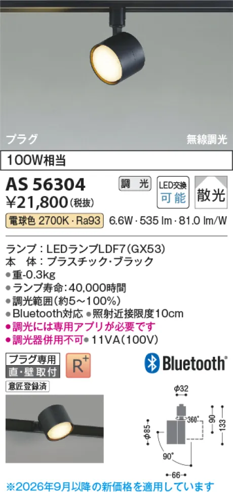 AS56304