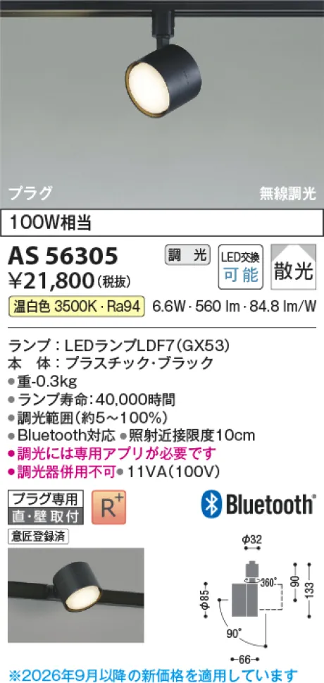 AS56305