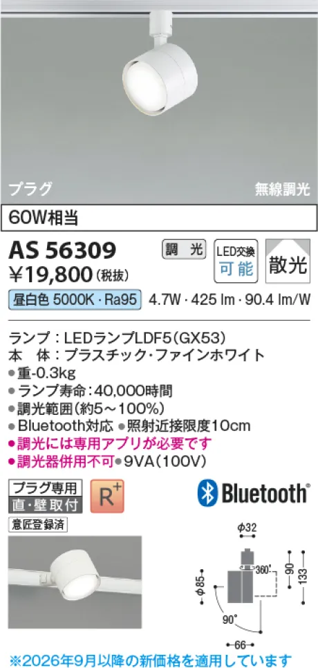 AS56309