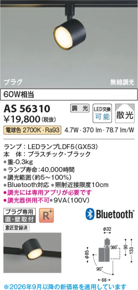 AS56310