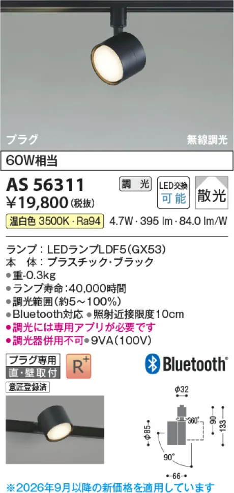 AS56311
