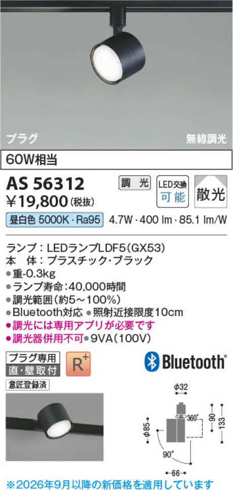 AS56312