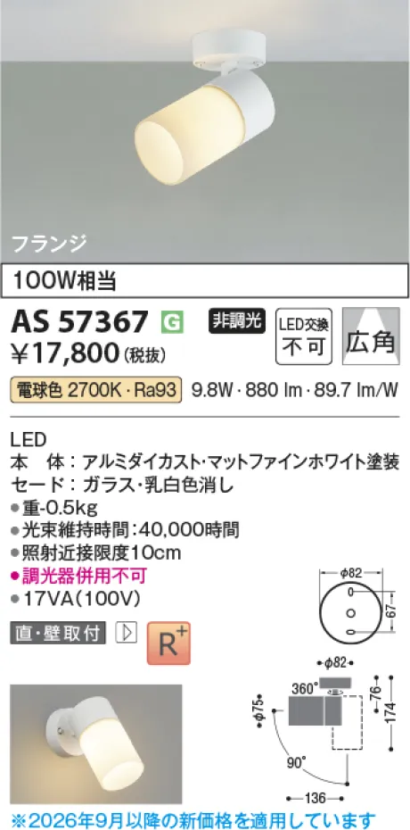 AS57367