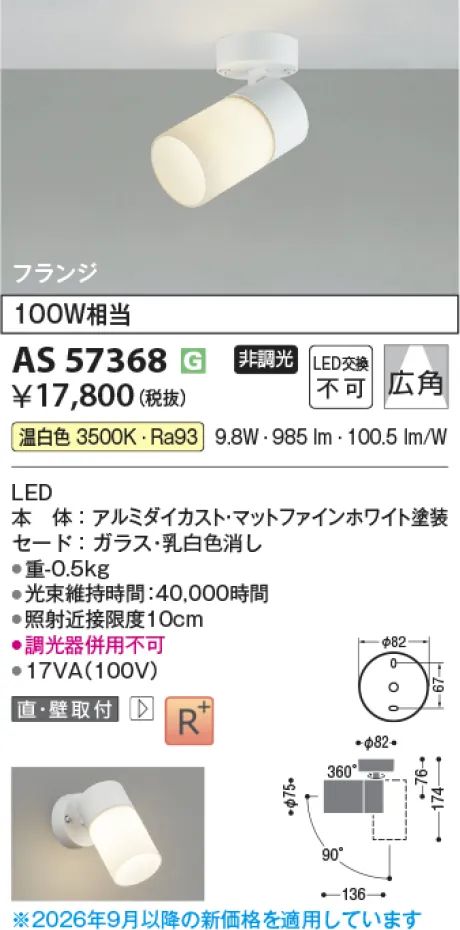 AS57368