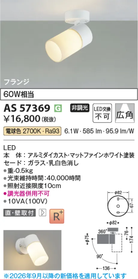 AS57369