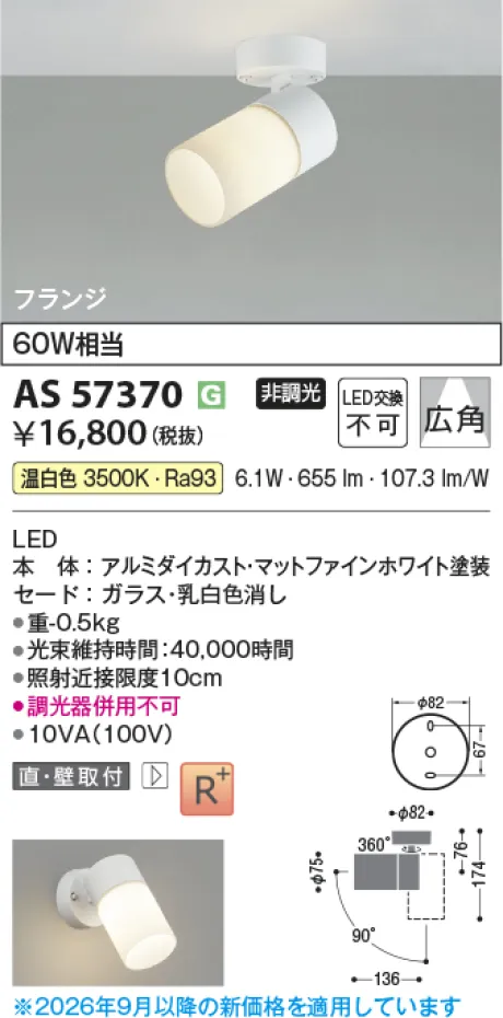 AS57370