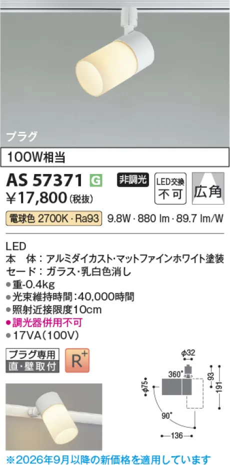 AS57371