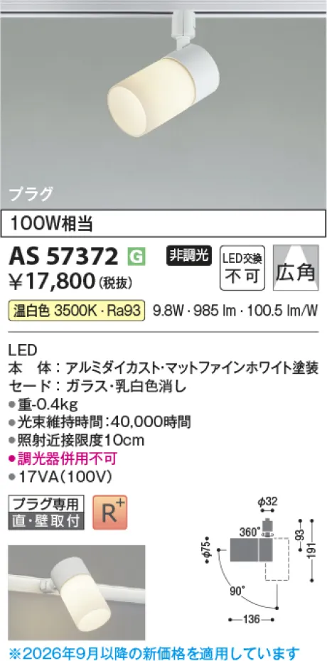 AS57372
