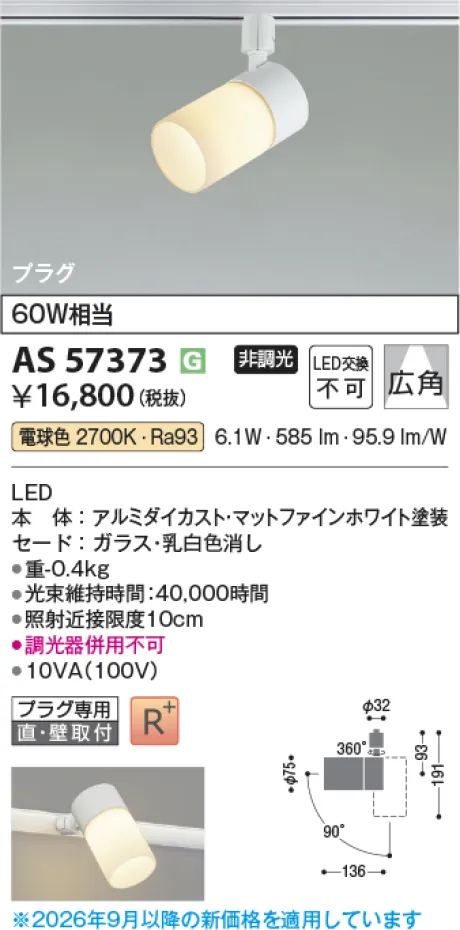 AS57373