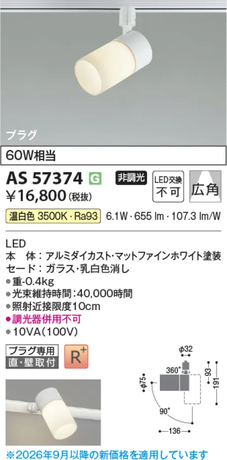 AS57374