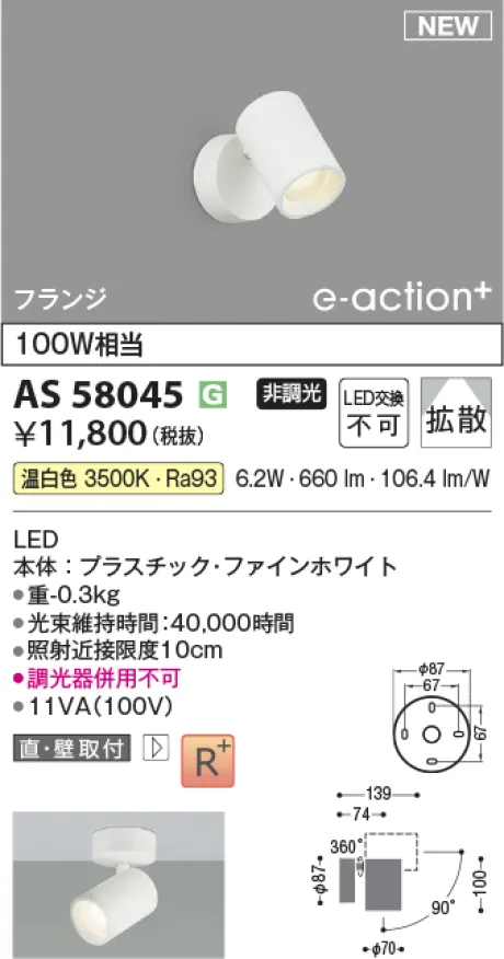 AS58045