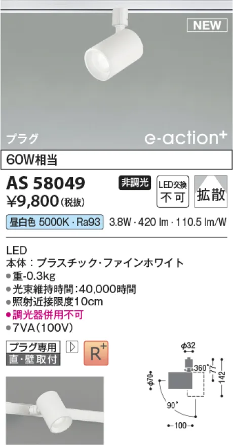 AS58049