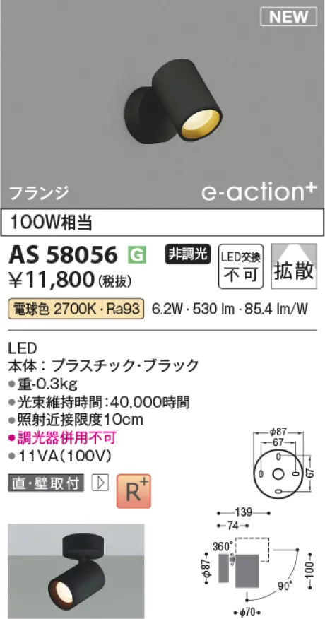 AS58056