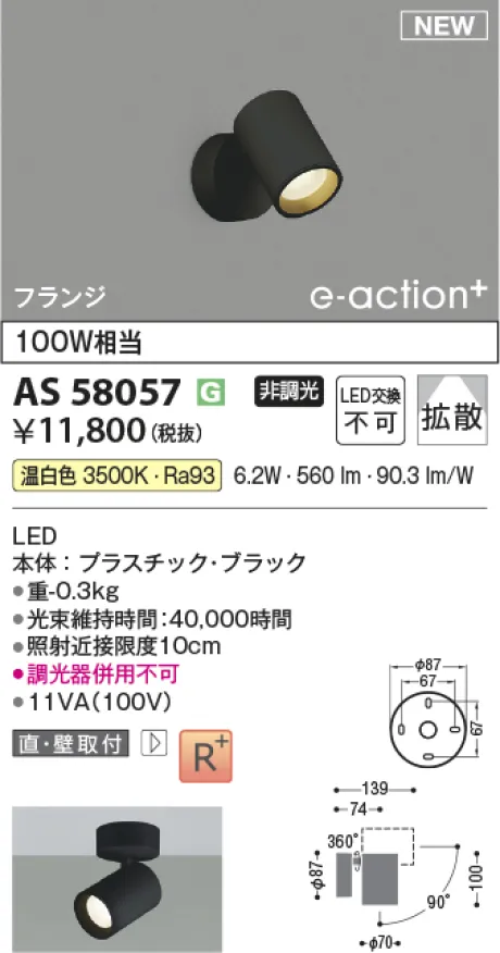 AS58057