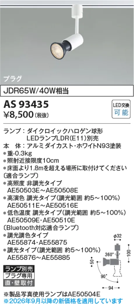 AS93435