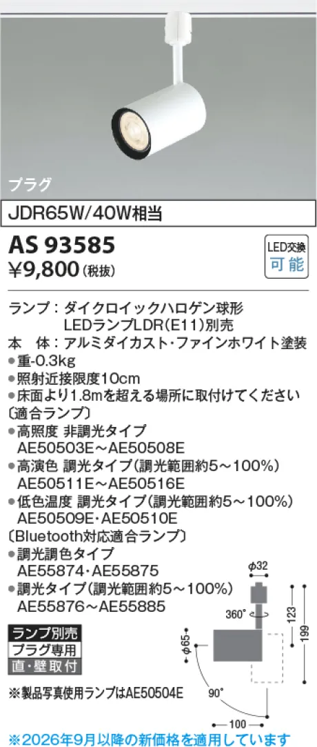 AS93585