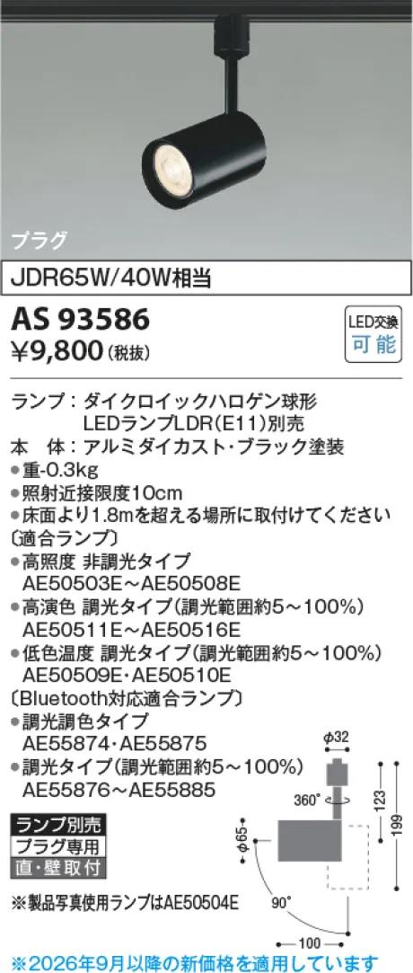 KAS93586