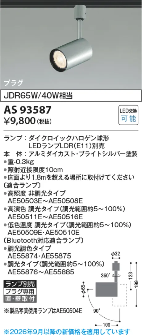 KAS93587