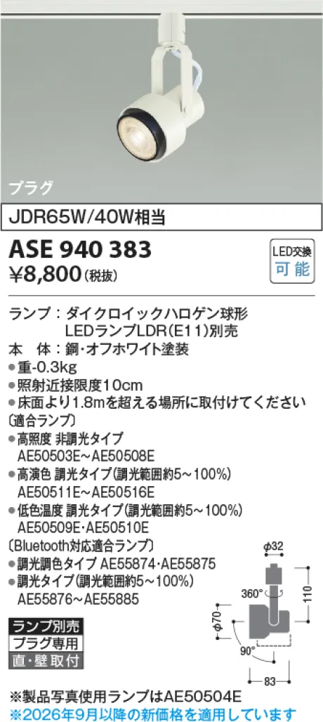 ASE940383