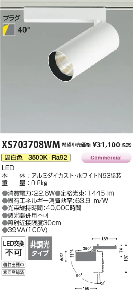 XS703708WM