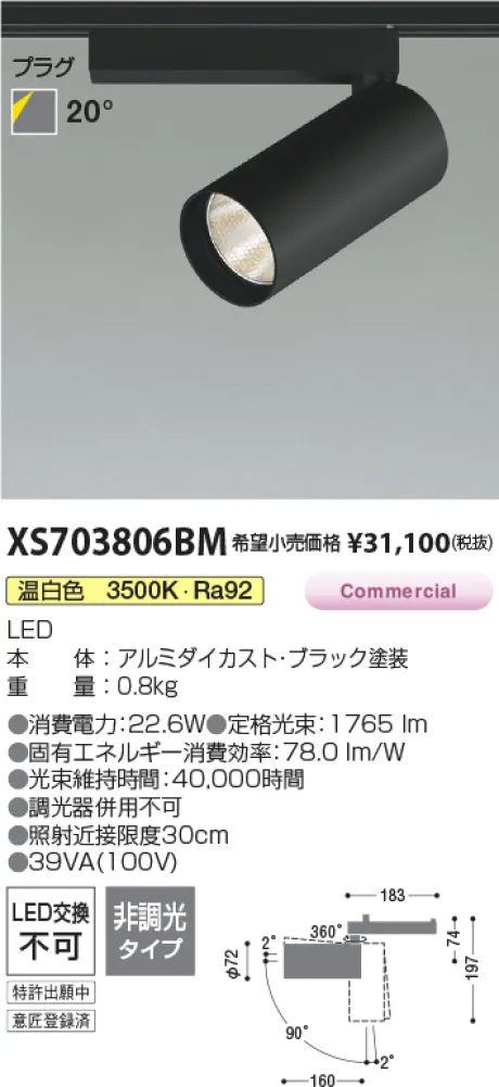 XS703806BM