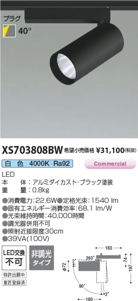 XS703808BW