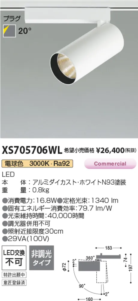 XS705706WL