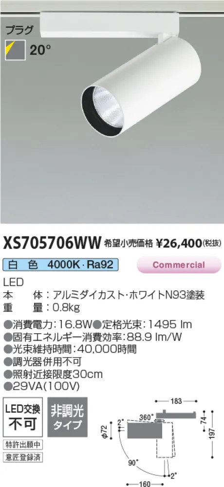 XS705706WW
