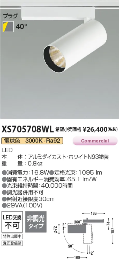 XS705708WL