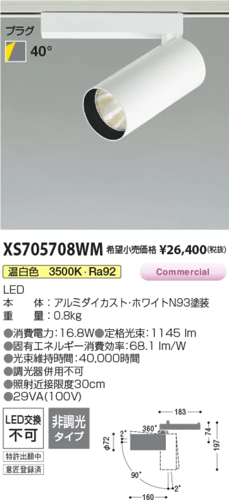 XS705708WM