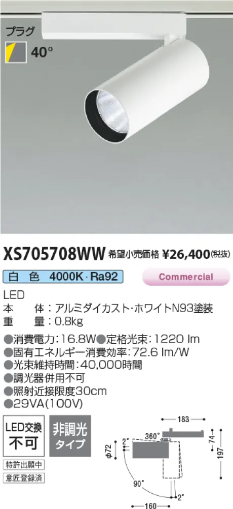 XS705708WW
