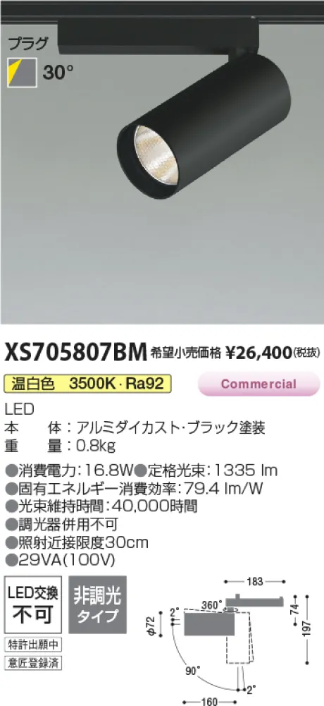 XS705807BM